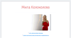 Desktop Screenshot of kolokolova.com