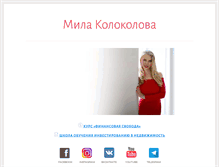 Tablet Screenshot of kolokolova.com